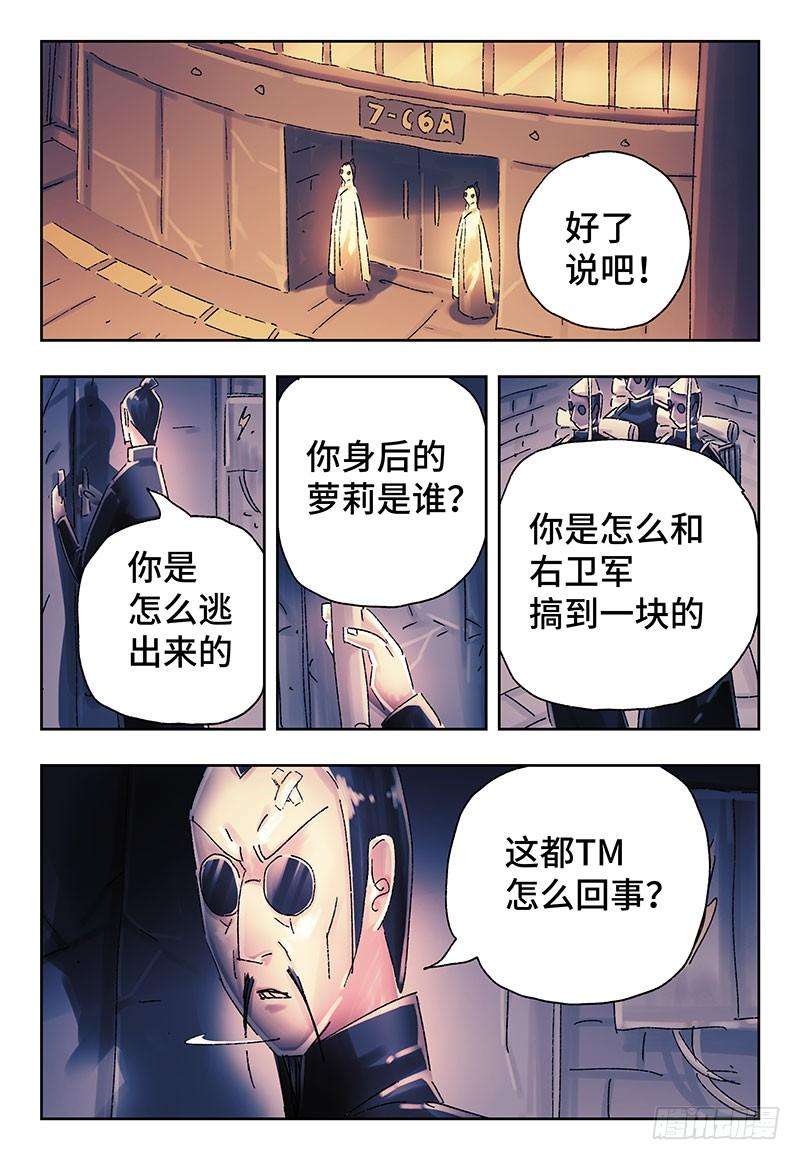 恶偶 (天才玩偶)三百七十一话第三百七十二话