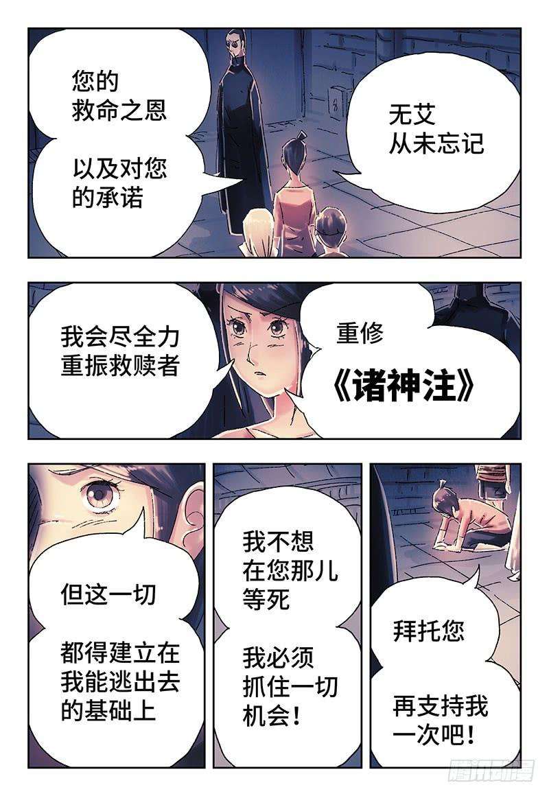 恶偶 (天才玩偶)三百七十一话第三百七十二话