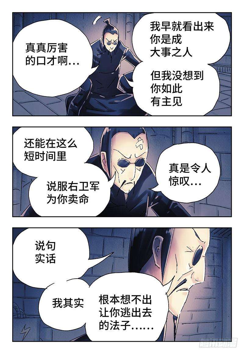 恶偶 (天才玩偶)三百七十一话第三百七十二话