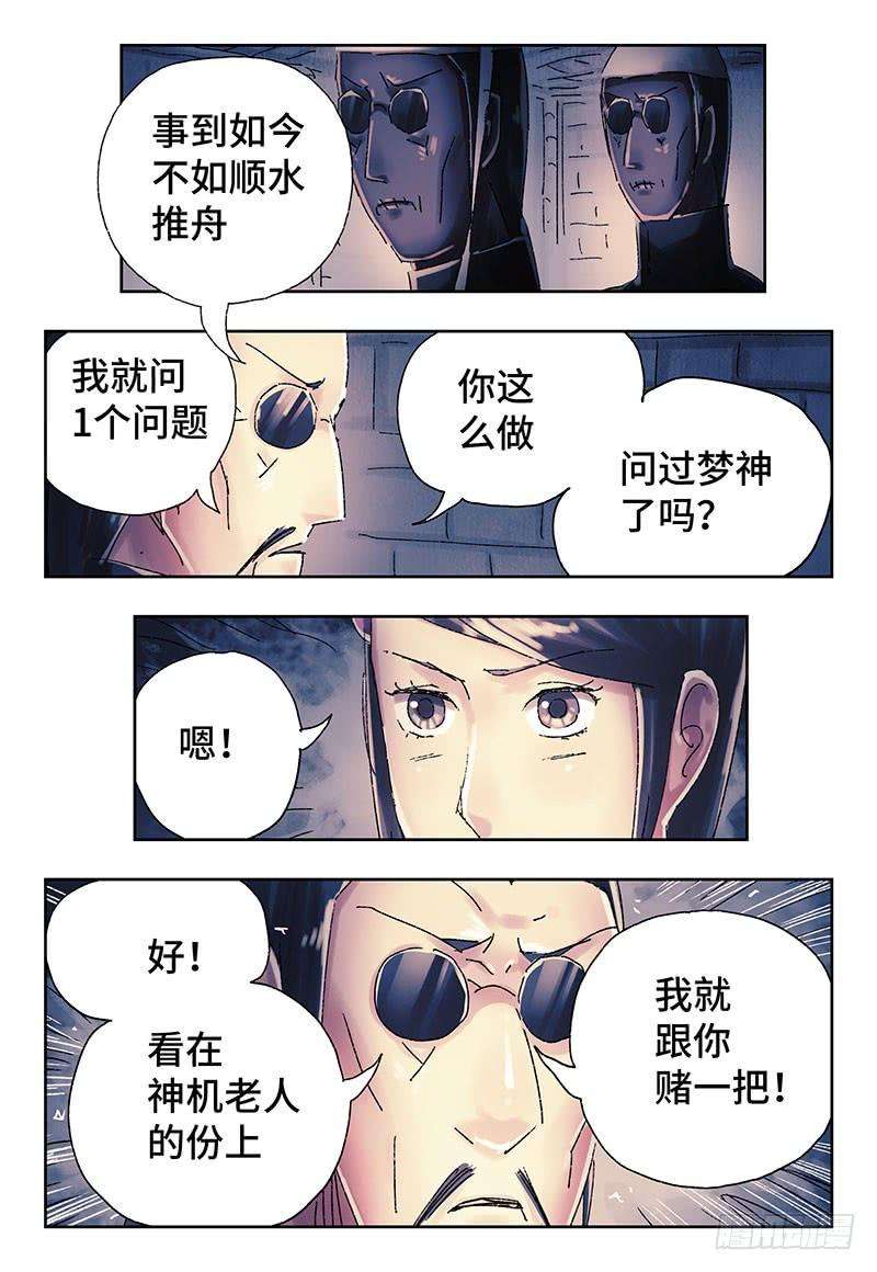 恶偶 (天才玩偶)三百七十一话第三百七十二话