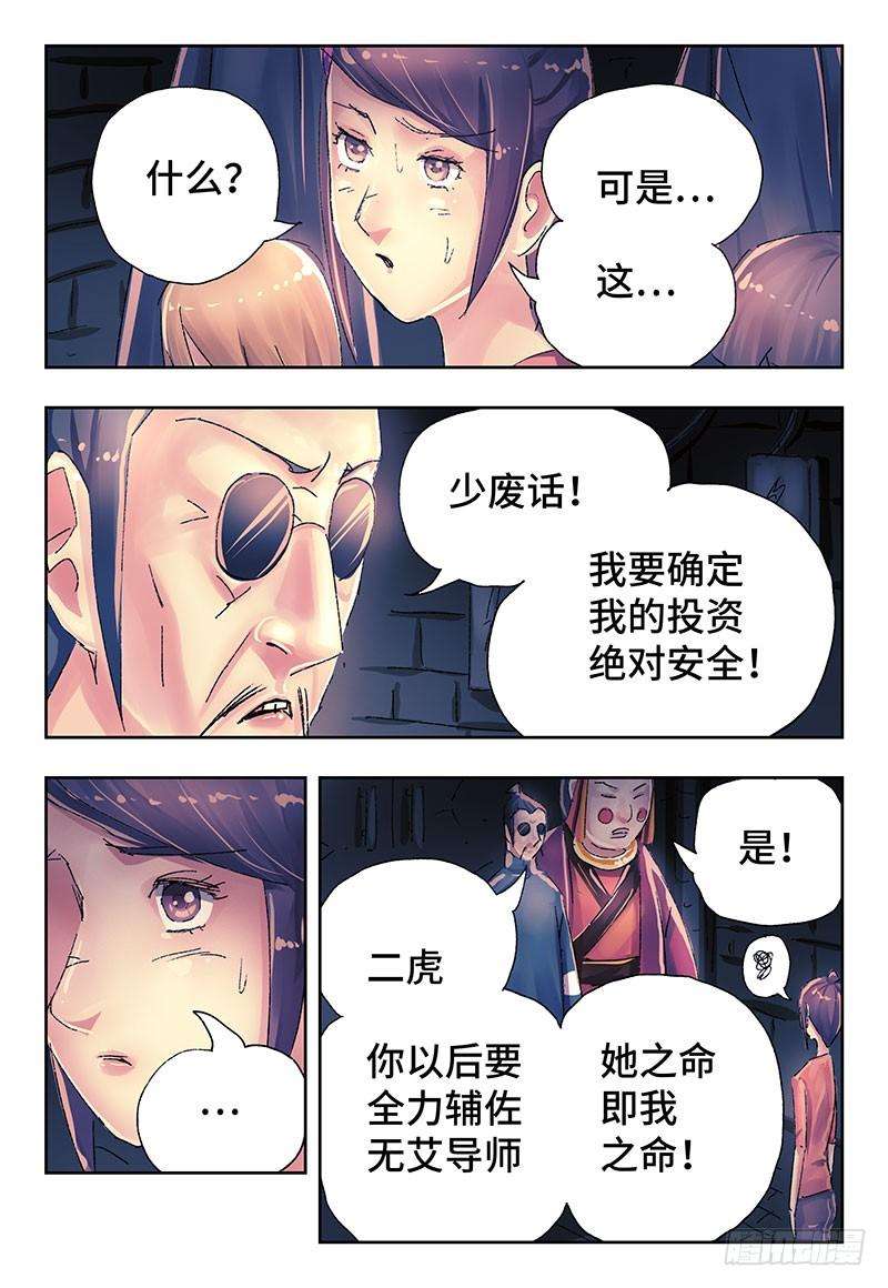 恶偶 (天才玩偶)三百七十一话第三百七十二话