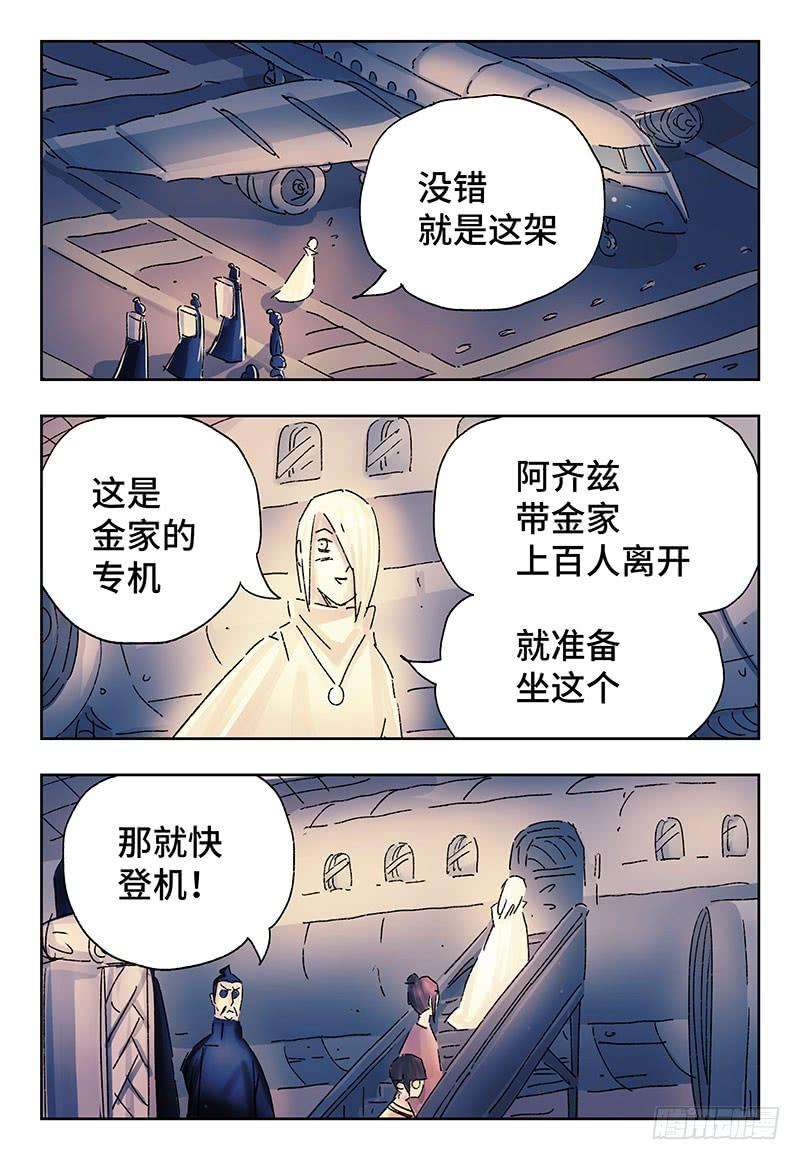 恶偶 (天才玩偶)三百七十三话第三百七十四话