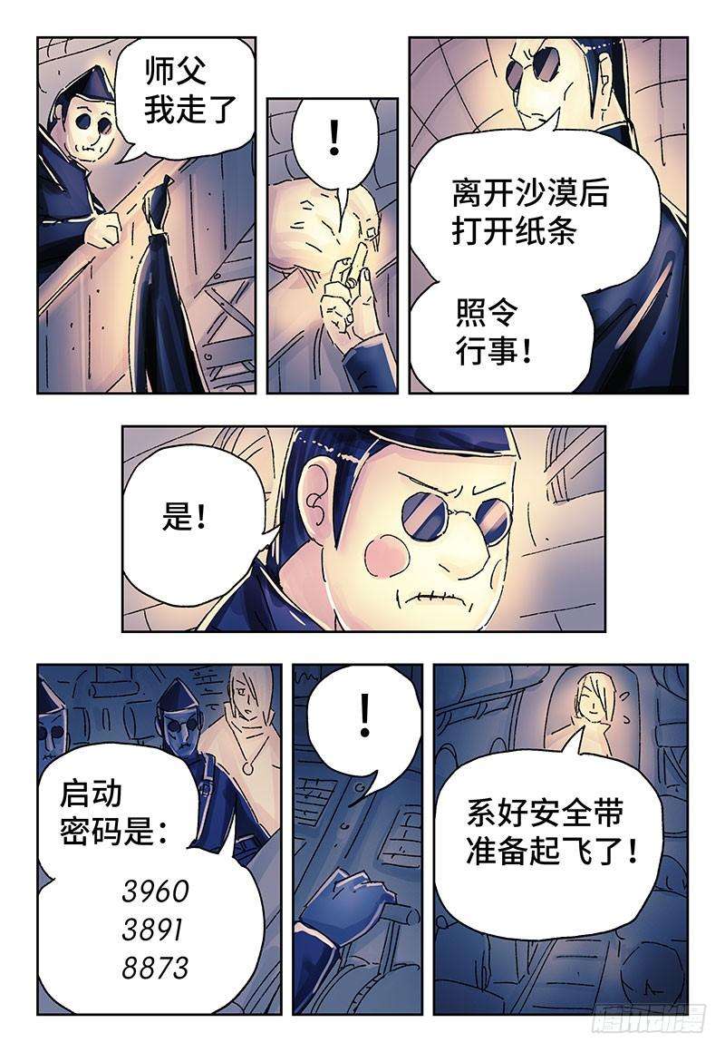 恶偶 (天才玩偶)三百七十三话第三百七十四话