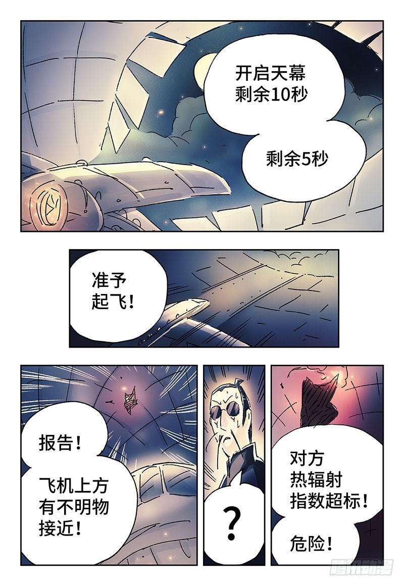 恶偶 (天才玩偶)三百七十三话第三百七十四话