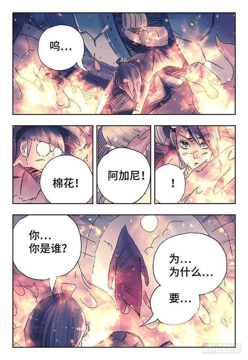 恶偶 (天才玩偶)三百七十三话第三百七十四话