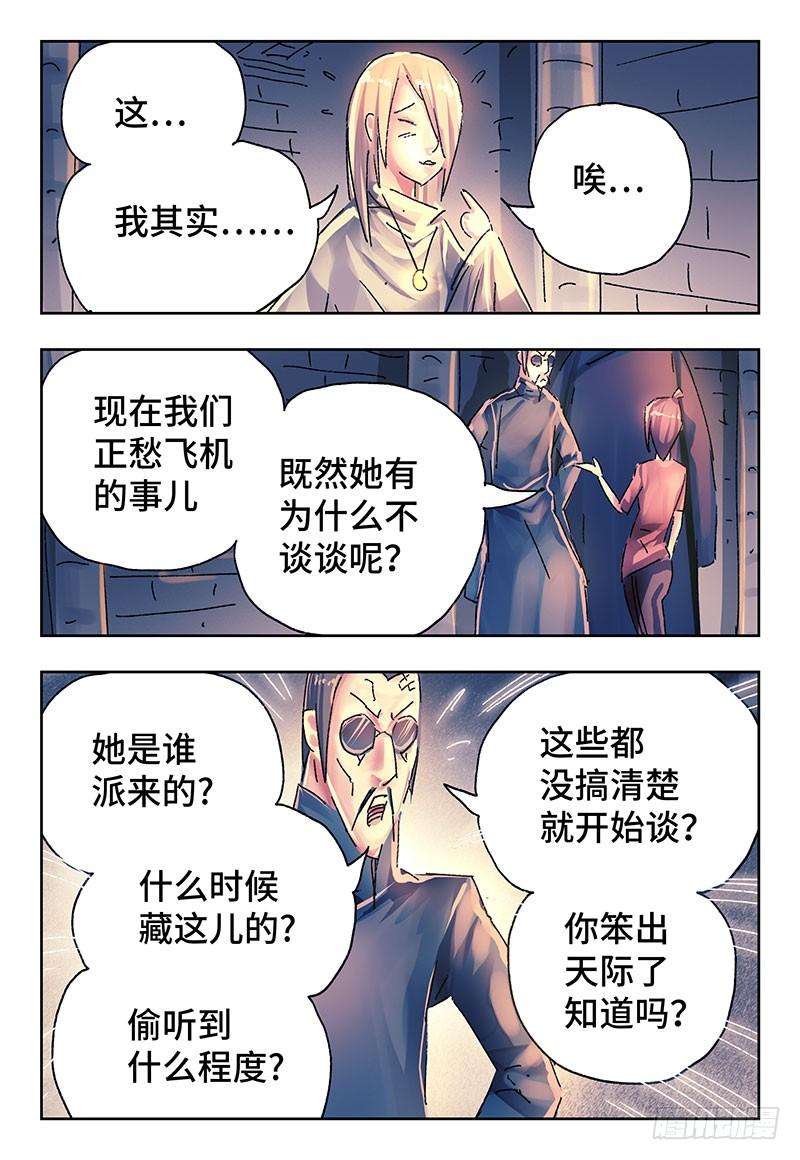 恶偶 (天才玩偶)三百七十三话第三百七十四话