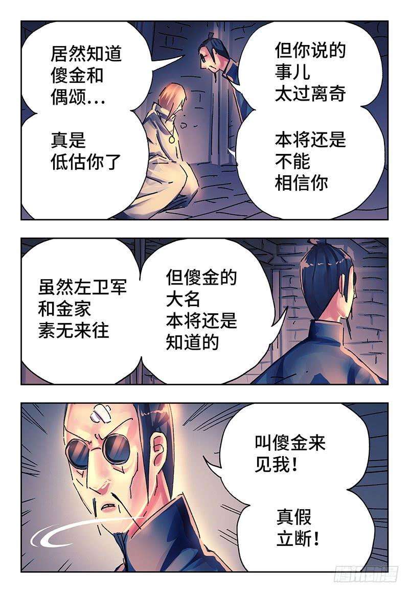 恶偶 (天才玩偶)三百七十三话第三百七十四话