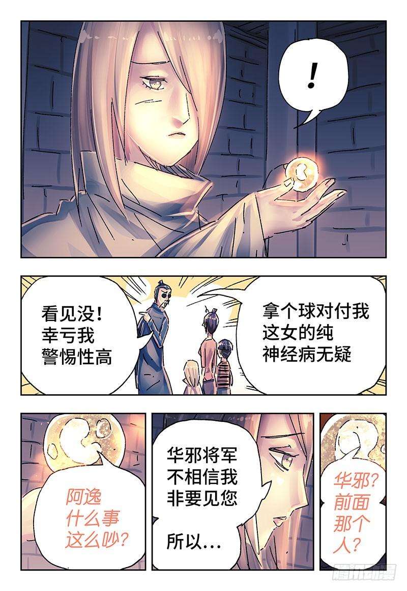 恶偶 (天才玩偶)三百七十三话第三百七十四话