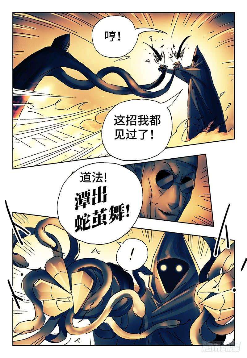 恶偶 (天才玩偶)三百七十五话第三百七十六话