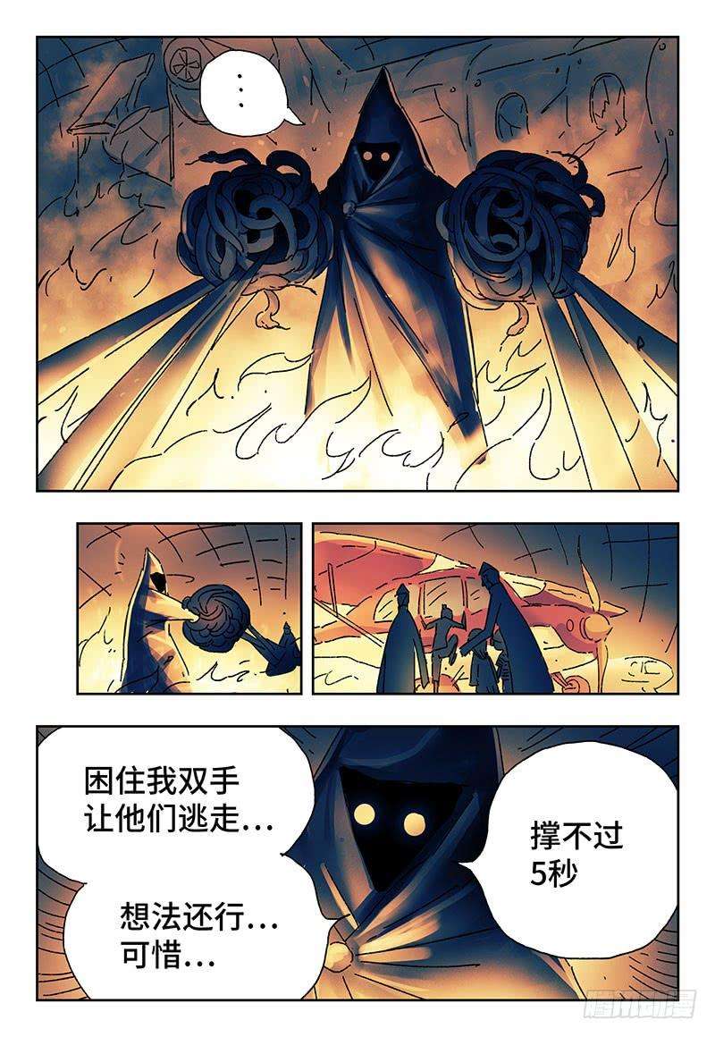 恶偶 (天才玩偶)三百七十五话第三百七十六话