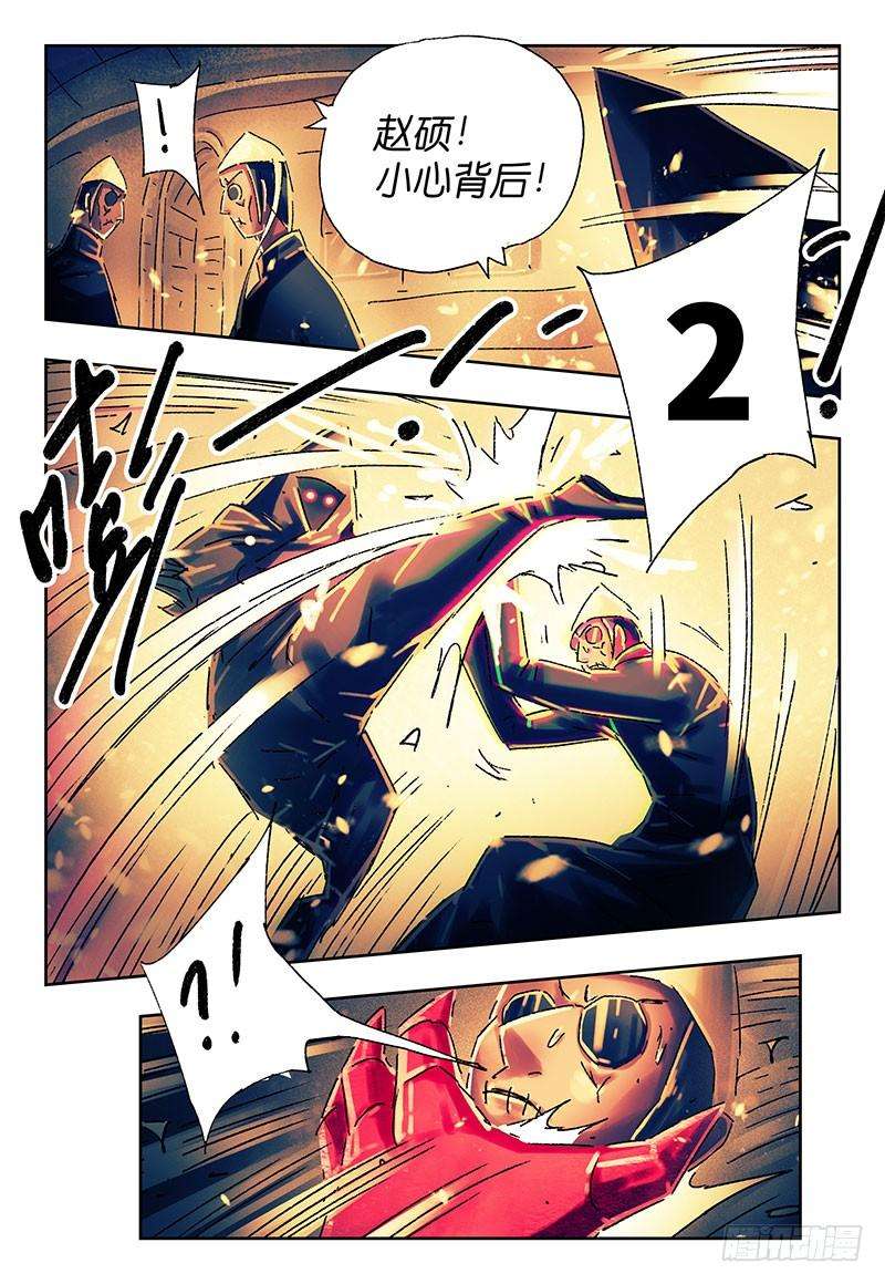 恶偶 (天才玩偶)三百七十五话第三百七十六话