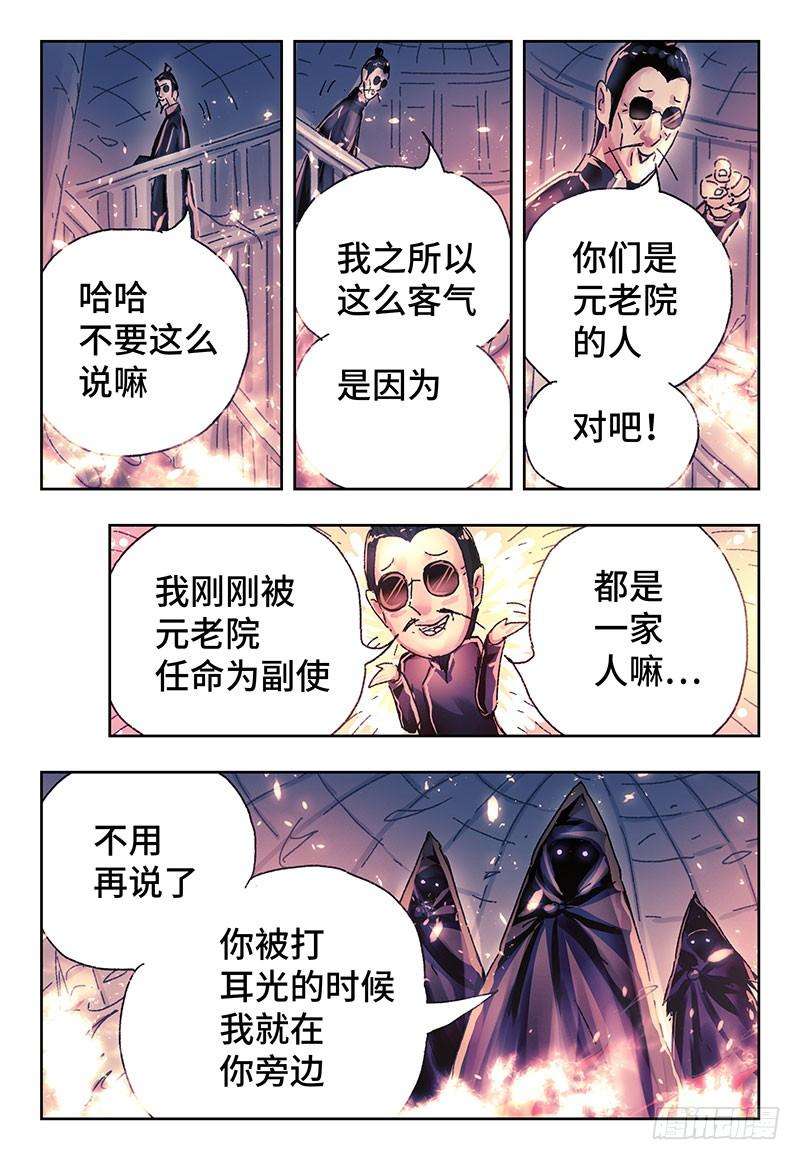 恶偶 (天才玩偶)三百七十七话第三百七十八话