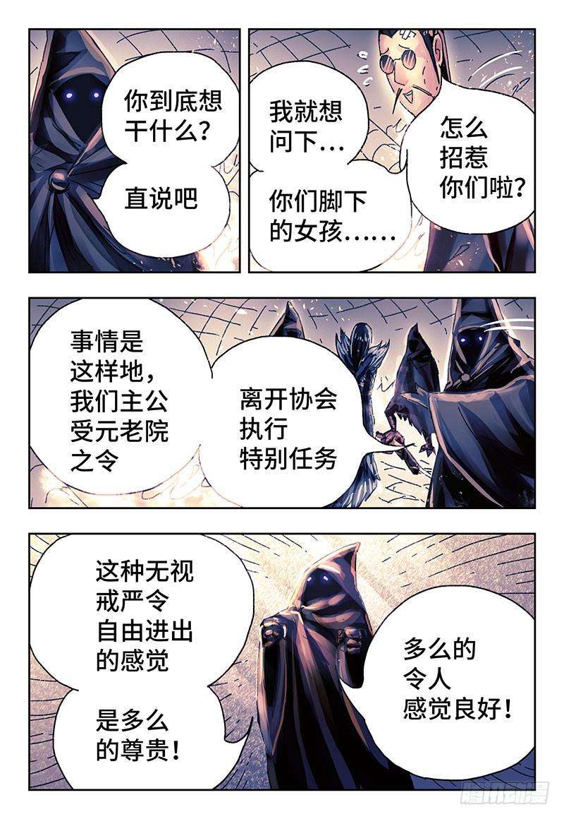 恶偶 (天才玩偶)三百七十七话第三百七十八话