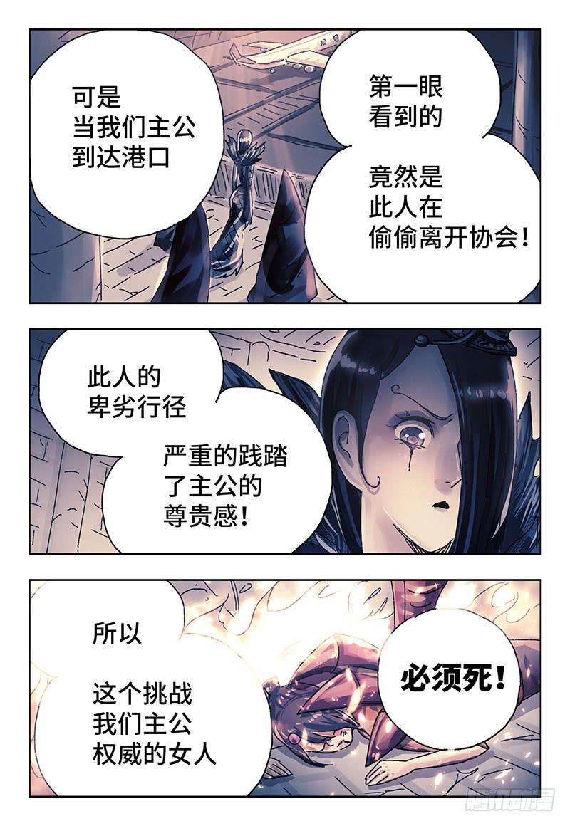 恶偶 (天才玩偶)三百七十七话第三百七十八话