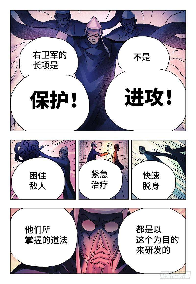 恶偶 (天才玩偶)三百七十七话第三百七十八话