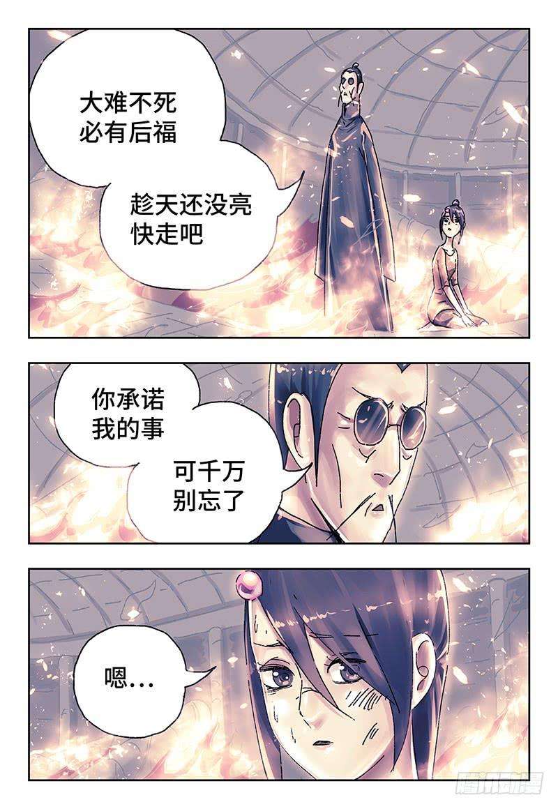 恶偶 (天才玩偶)三百七十九话第三百八十话