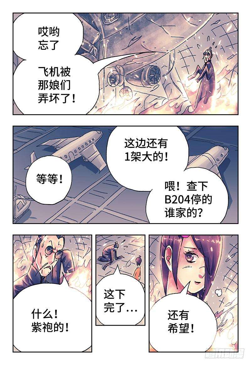 恶偶 (天才玩偶)三百七十九话第三百八十话