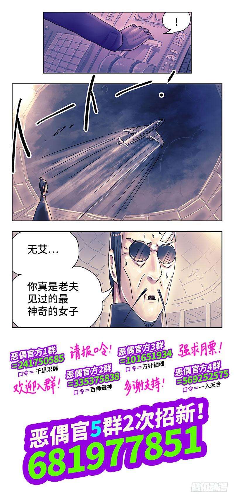 恶偶 (天才玩偶)三百七十九话第三百八十话