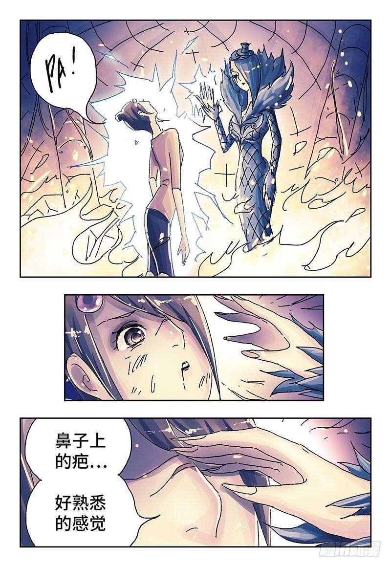 恶偶 (天才玩偶)三百七十九话第三百八十话