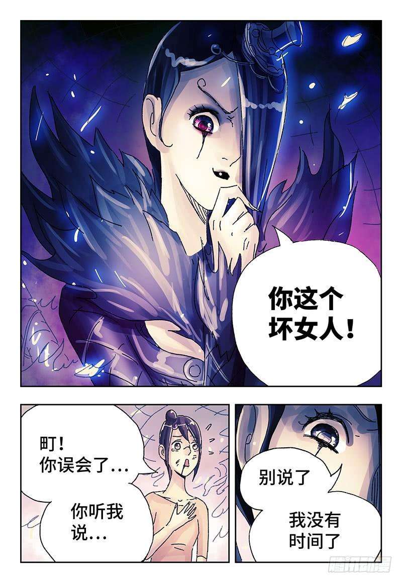 恶偶 (天才玩偶)三百七十九话第三百八十话