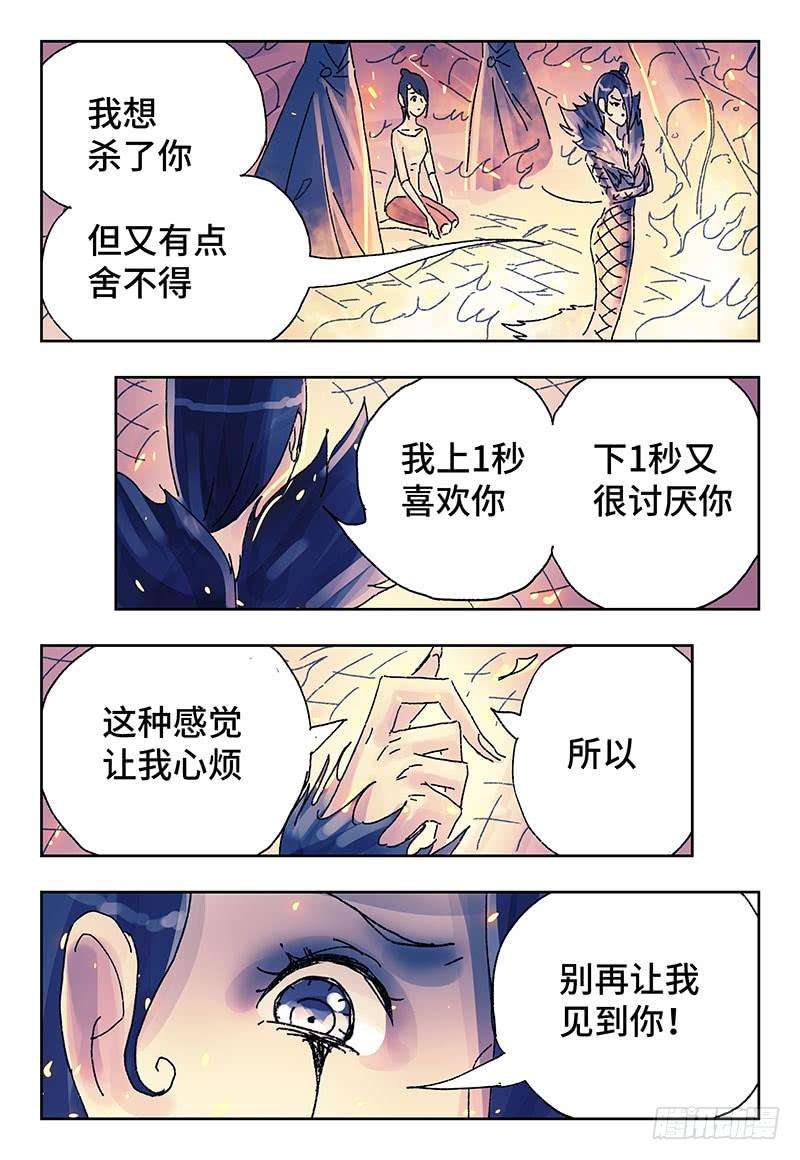 恶偶 (天才玩偶)三百七十九话第三百八十话