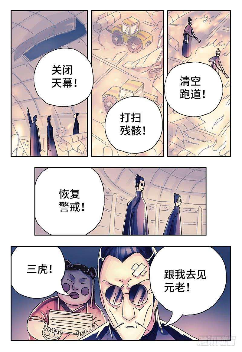 恶偶 (天才玩偶)三百八十一话第三百八十二话