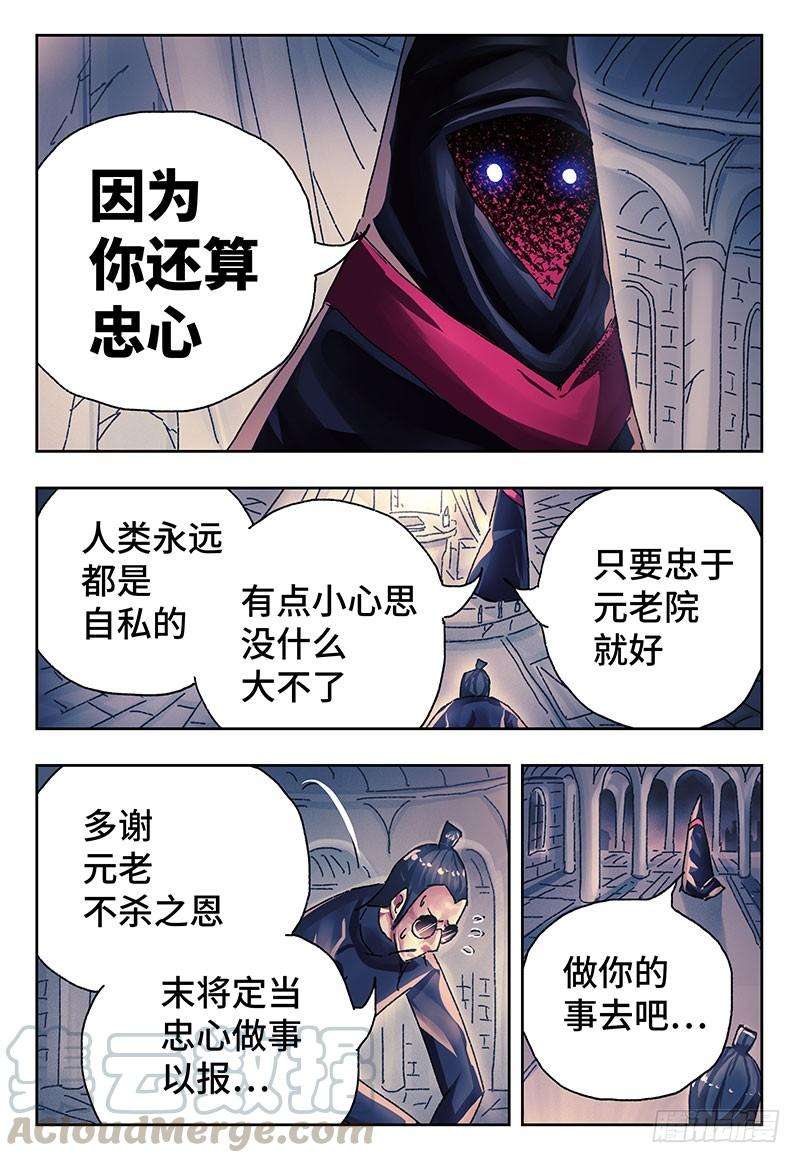 恶偶 (天才玩偶)三百八十一话第三百八十二话