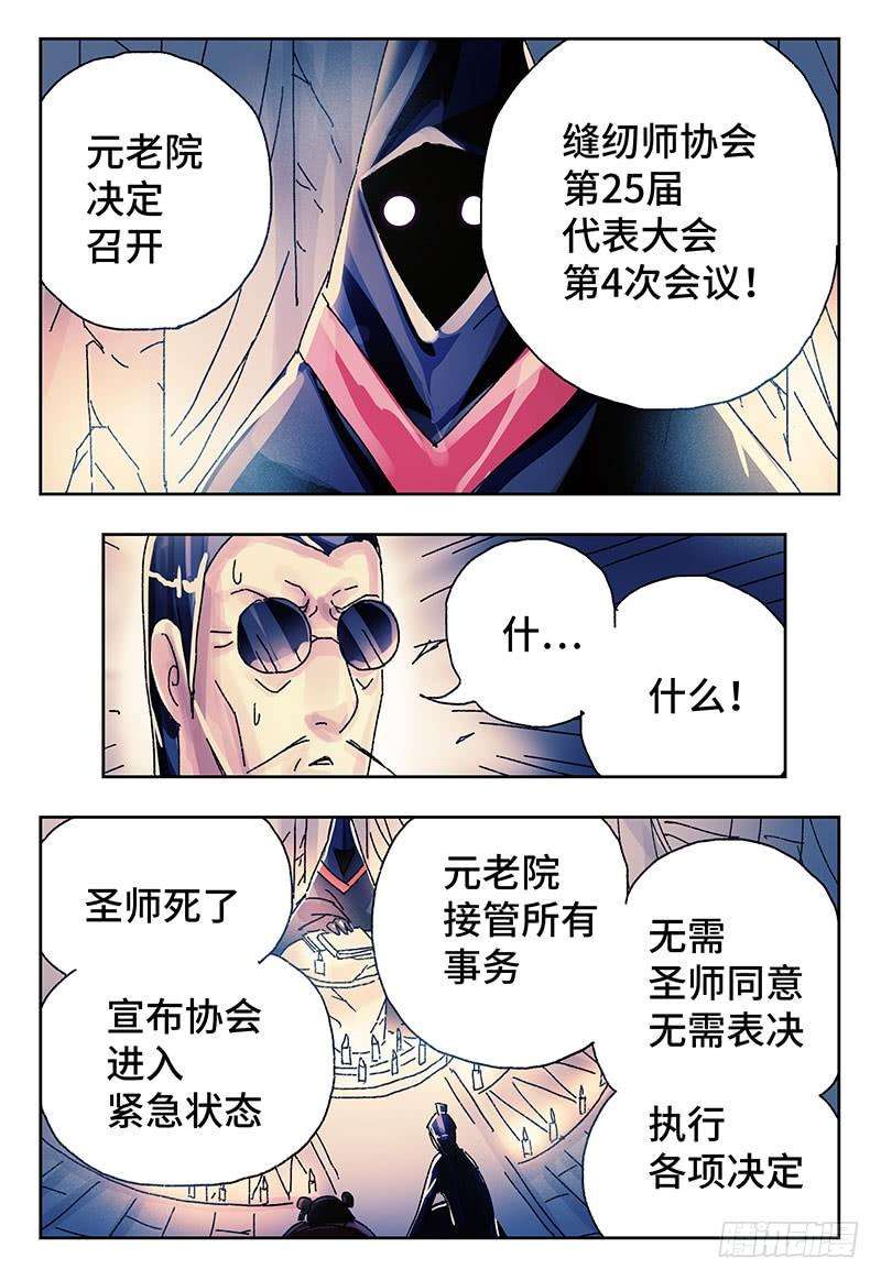 恶偶 (天才玩偶)三百八十一话第三百八十二话