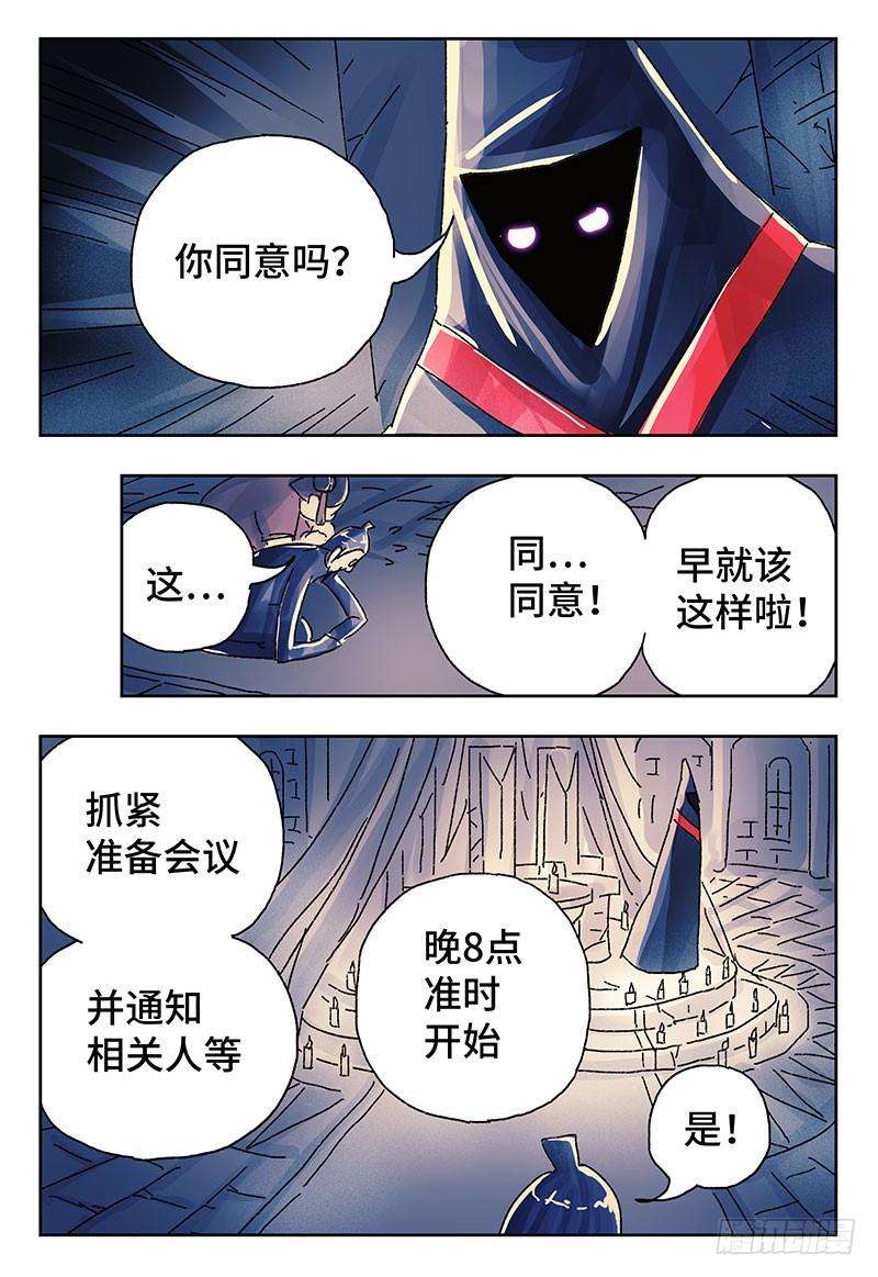 恶偶 (天才玩偶)三百八十一话第三百八十二话