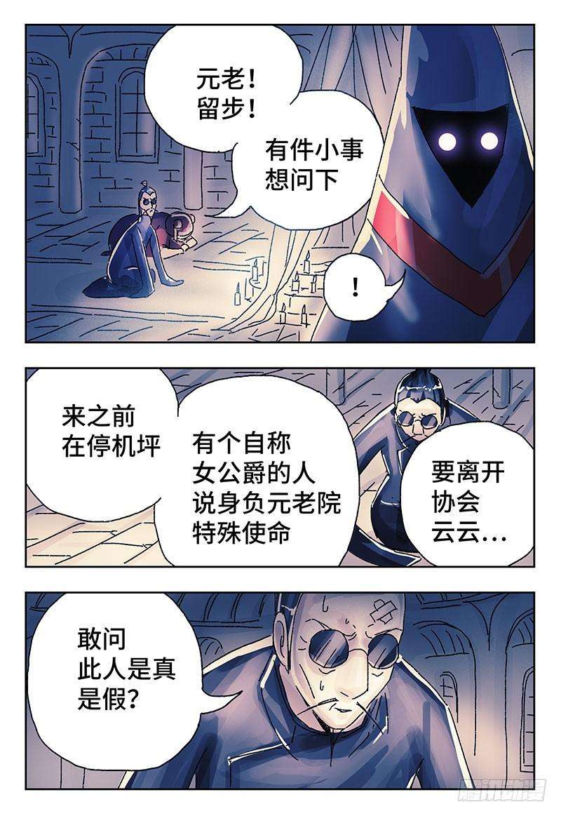 恶偶 (天才玩偶)三百八十一话第三百八十二话