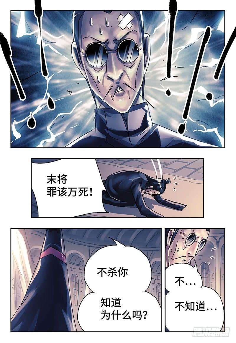 恶偶 (天才玩偶)三百八十一话第三百八十二话