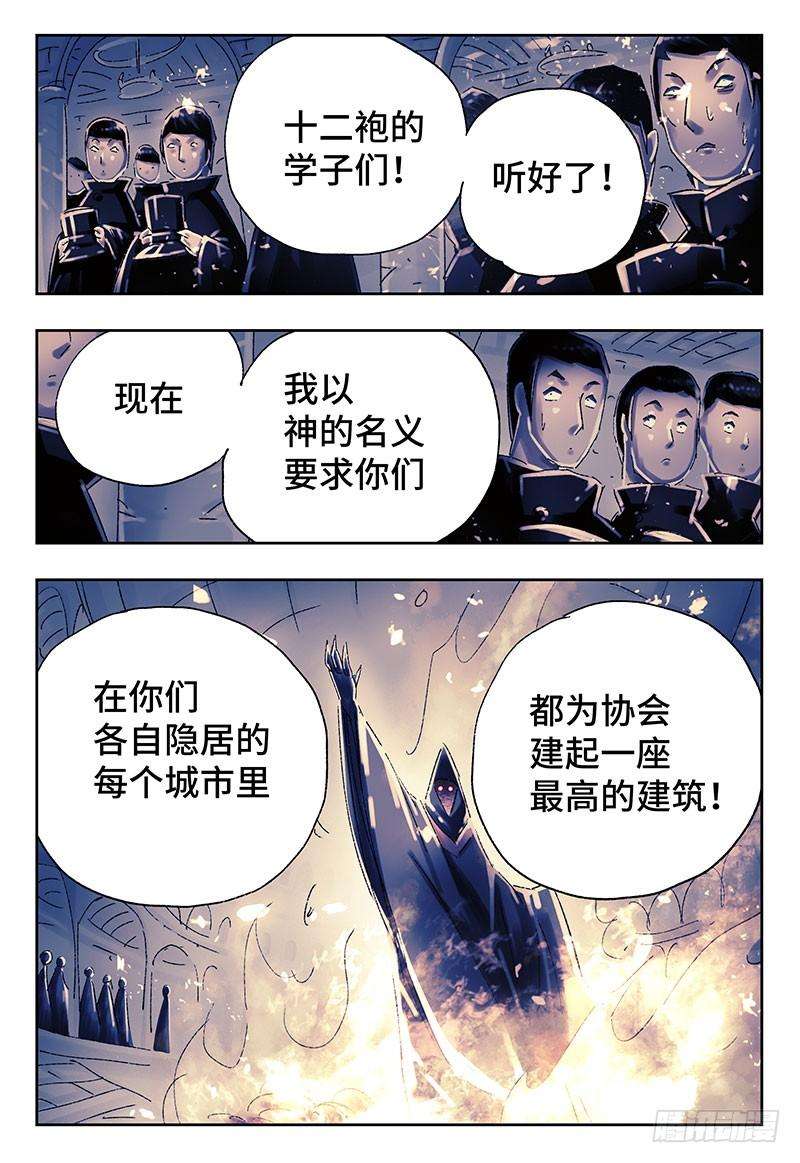 恶偶 (天才玩偶)三百八十三话第三百八十四话