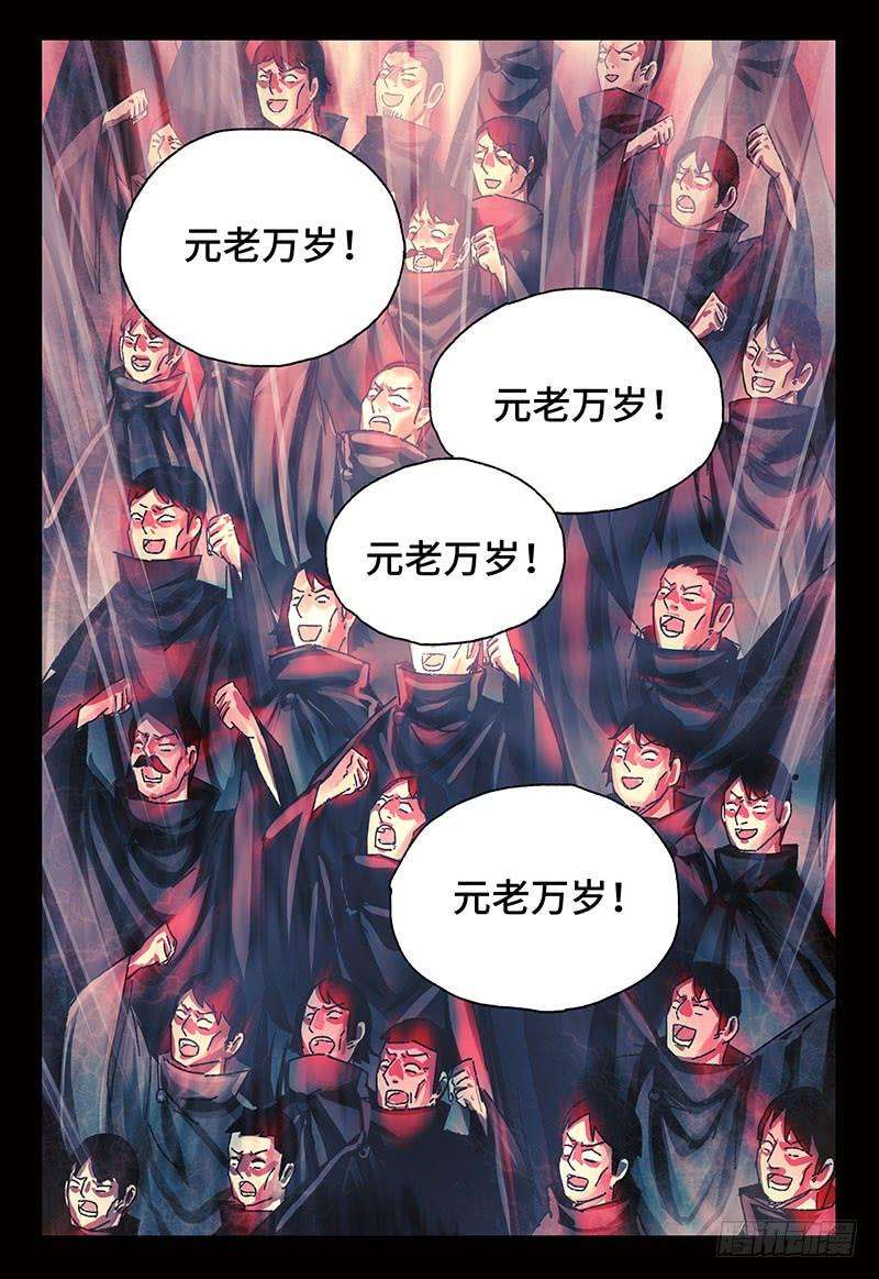 恶偶 (天才玩偶)三百八十三话第三百八十四话