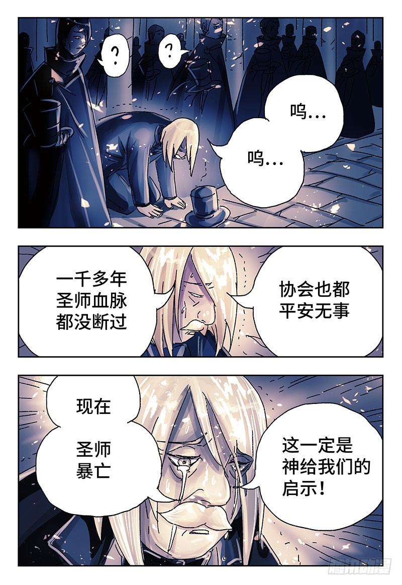 恶偶 (天才玩偶)三百八十三话第三百八十四话