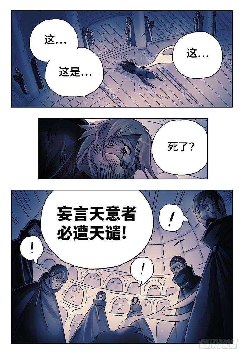 恶偶 (天才玩偶)三百八十三话第三百八十四话