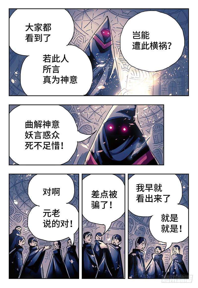 恶偶 (天才玩偶)三百八十三话第三百八十四话