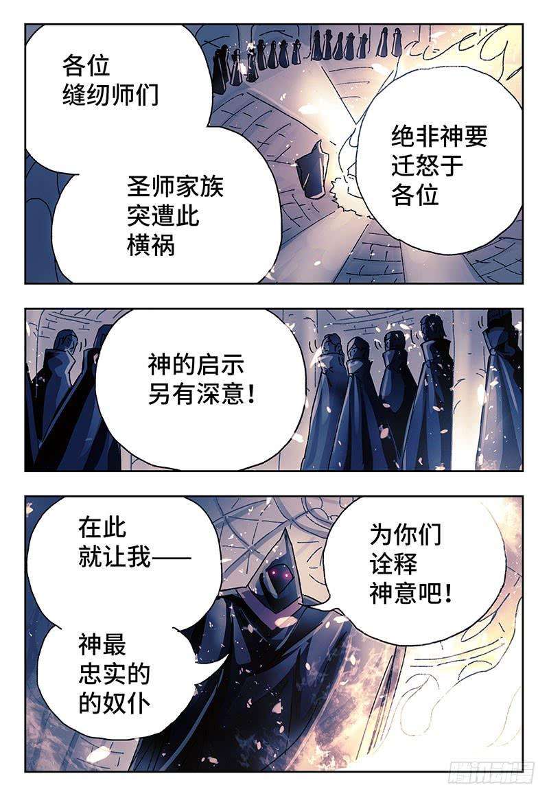 恶偶 (天才玩偶)三百八十三话第三百八十四话