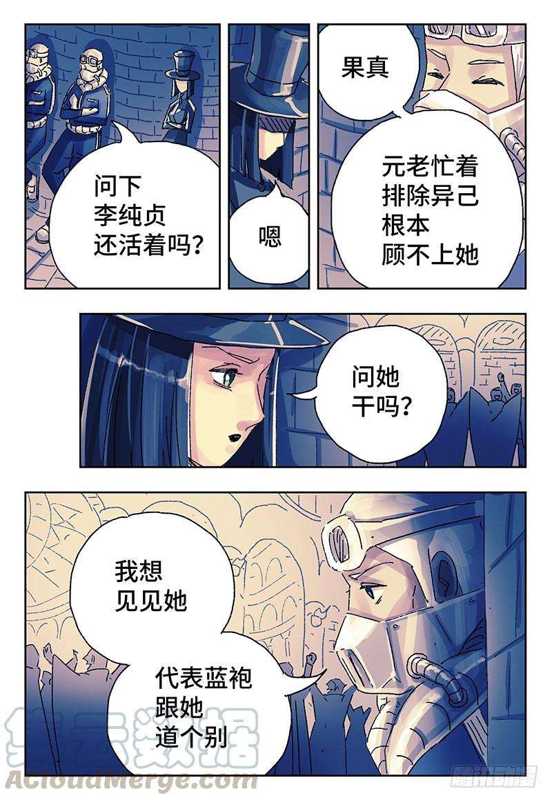 恶偶 (天才玩偶)三百八十五话第三百八十六话