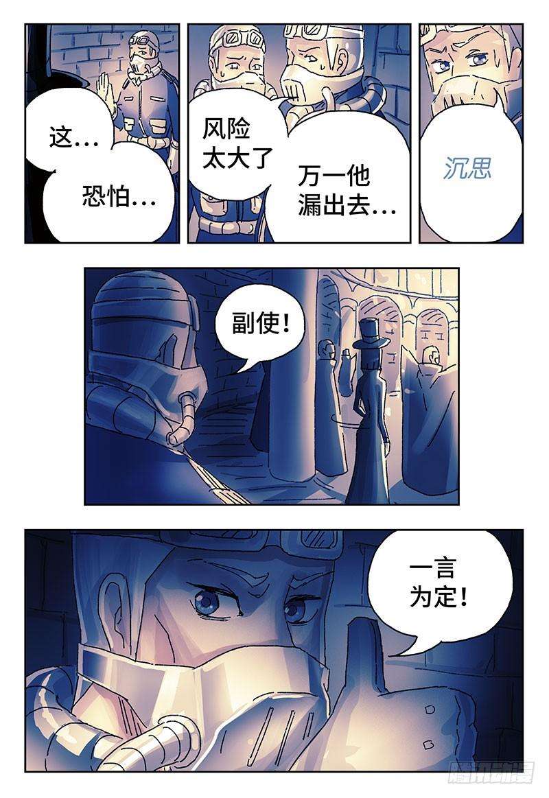 恶偶 (天才玩偶)三百八十五话第三百八十六话