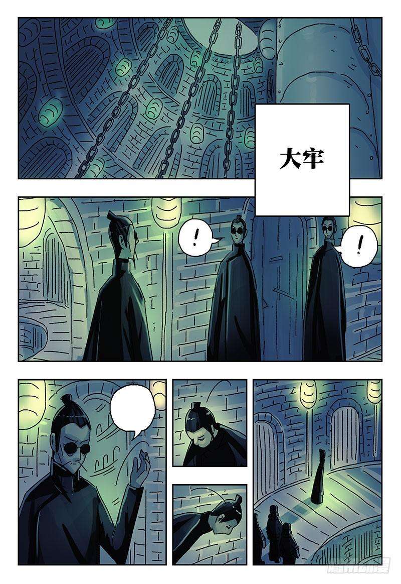 恶偶 (天才玩偶)三百八十五话第三百八十六话