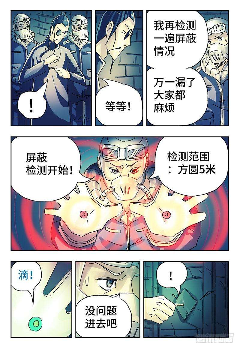 恶偶 (天才玩偶)三百八十五话第三百八十六话