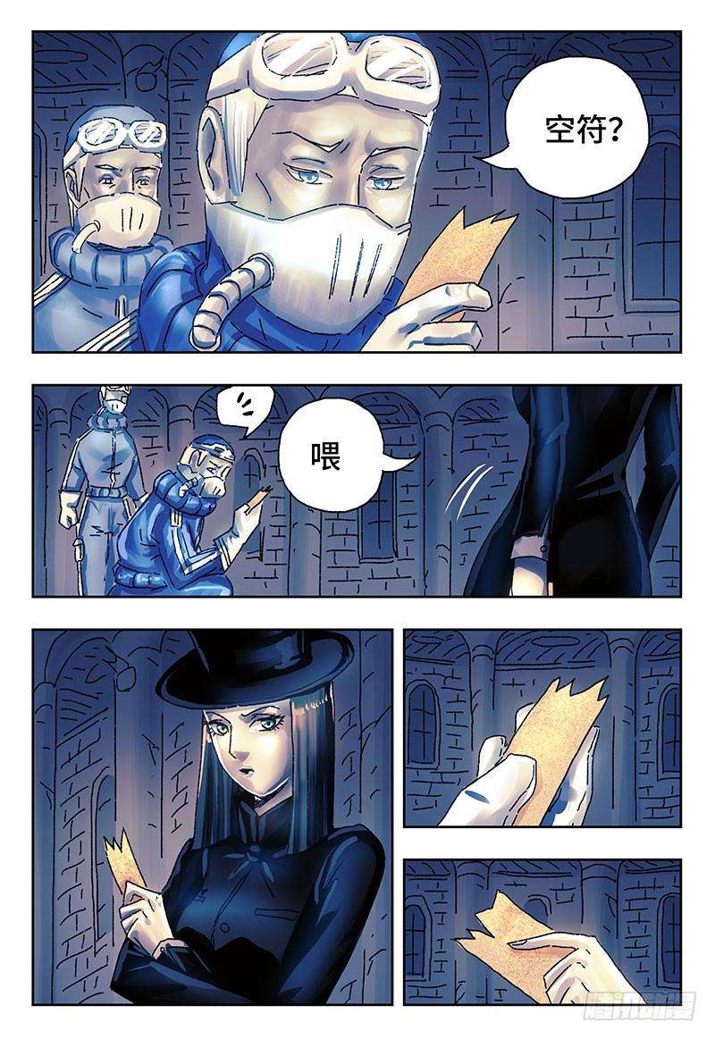 恶偶 (天才玩偶)三百八十五话第三百八十六话