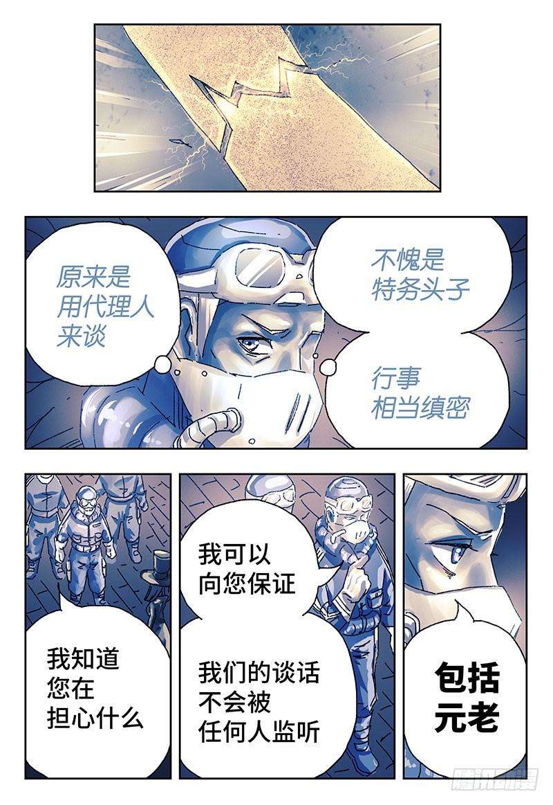 恶偶 (天才玩偶)三百八十五话第三百八十六话