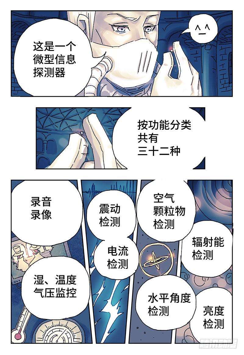 恶偶 (天才玩偶)三百八十五话第三百八十六话