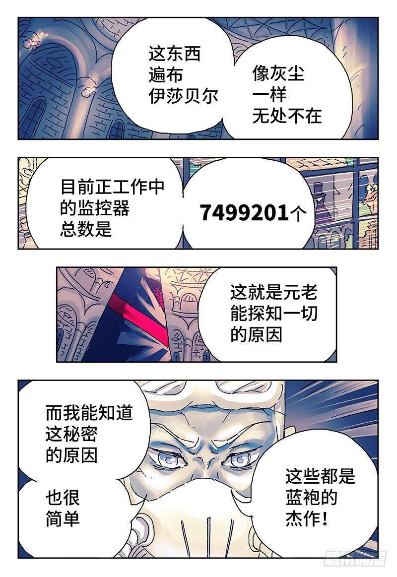 恶偶 (天才玩偶)三百八十五话第三百八十六话