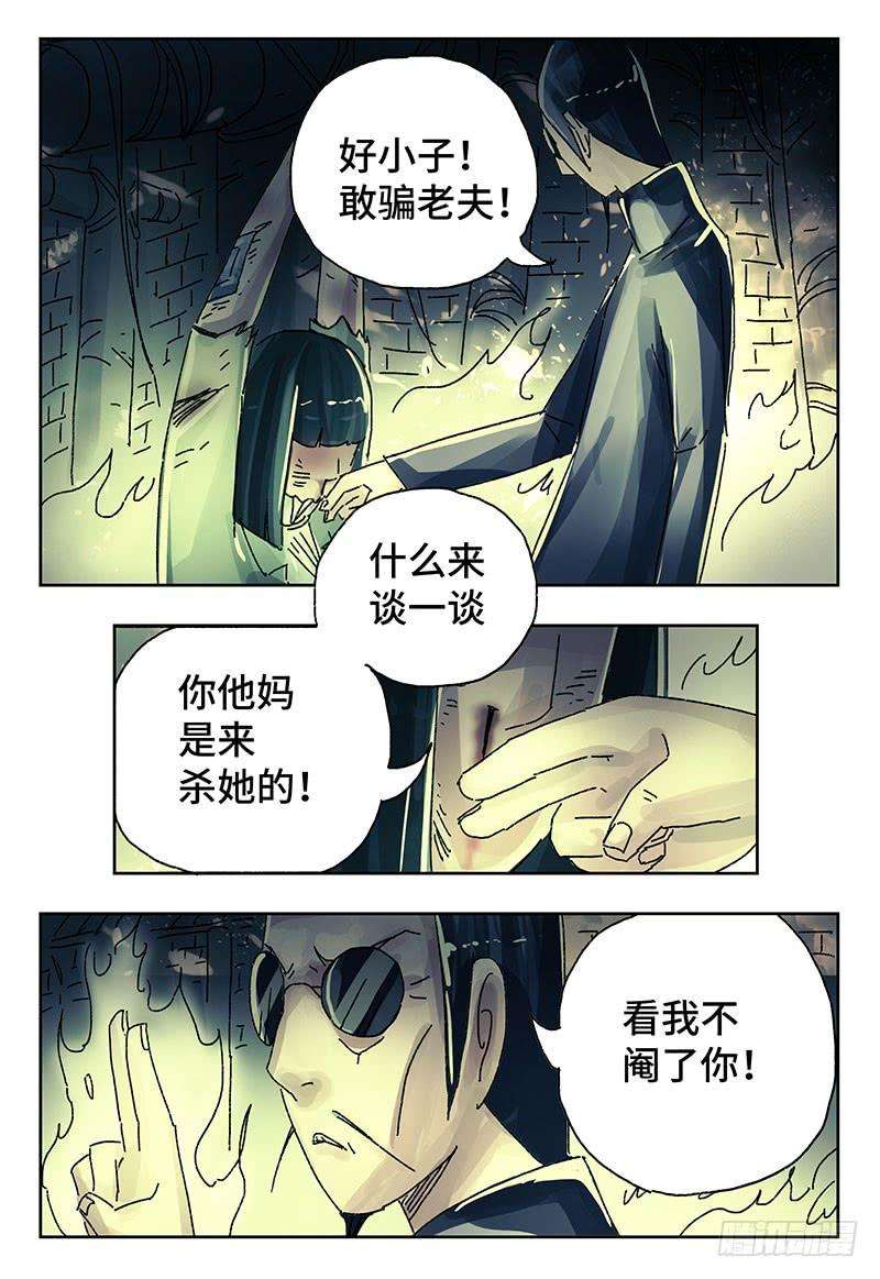 恶偶 (天才玩偶)三百八十七话第三百八十八话