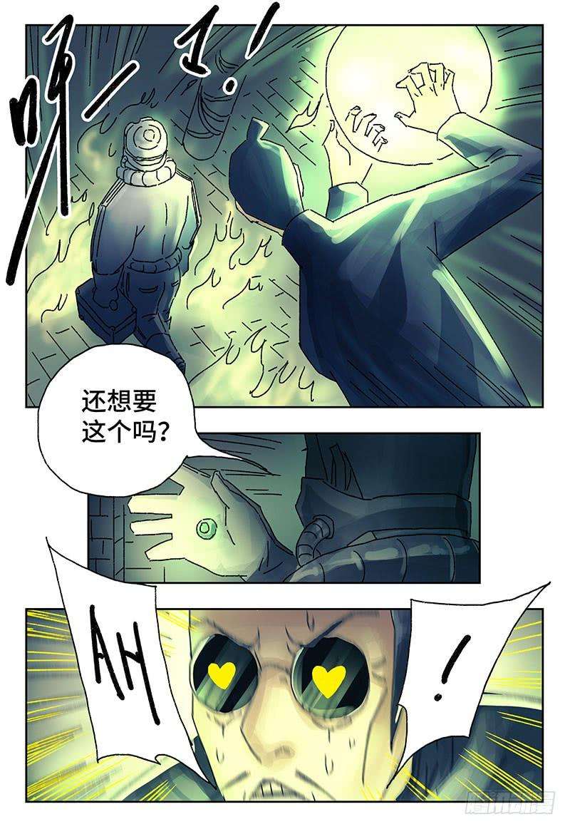 恶偶 (天才玩偶)三百八十七话第三百八十八话