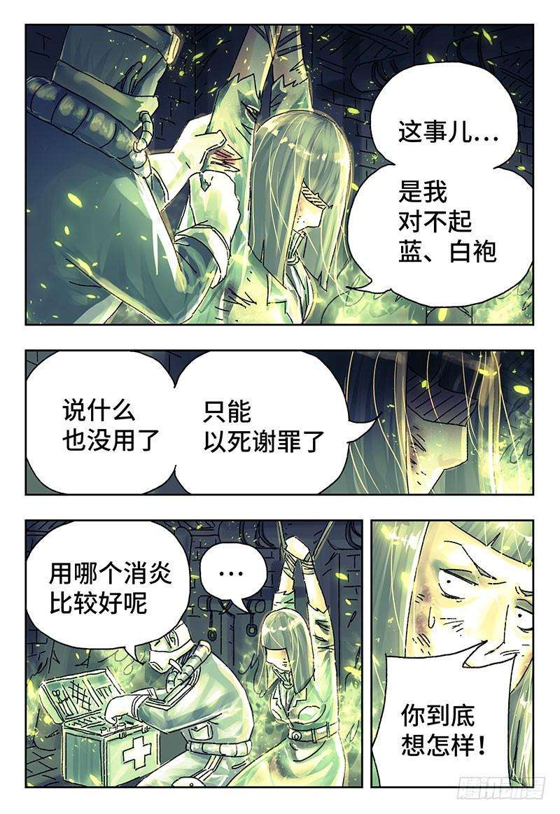 恶偶 (天才玩偶)三百八十七话第三百八十八话