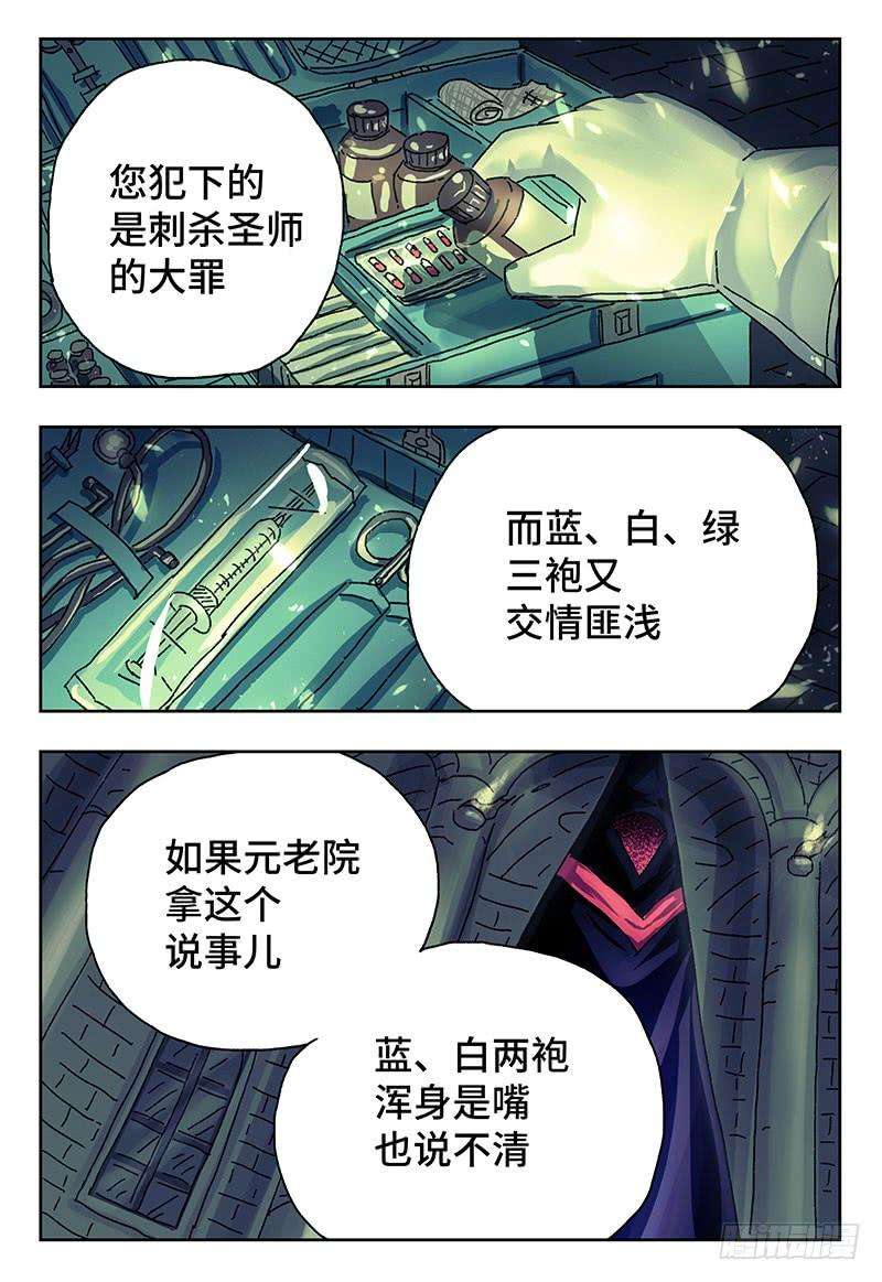 恶偶 (天才玩偶)三百八十七话第三百八十八话