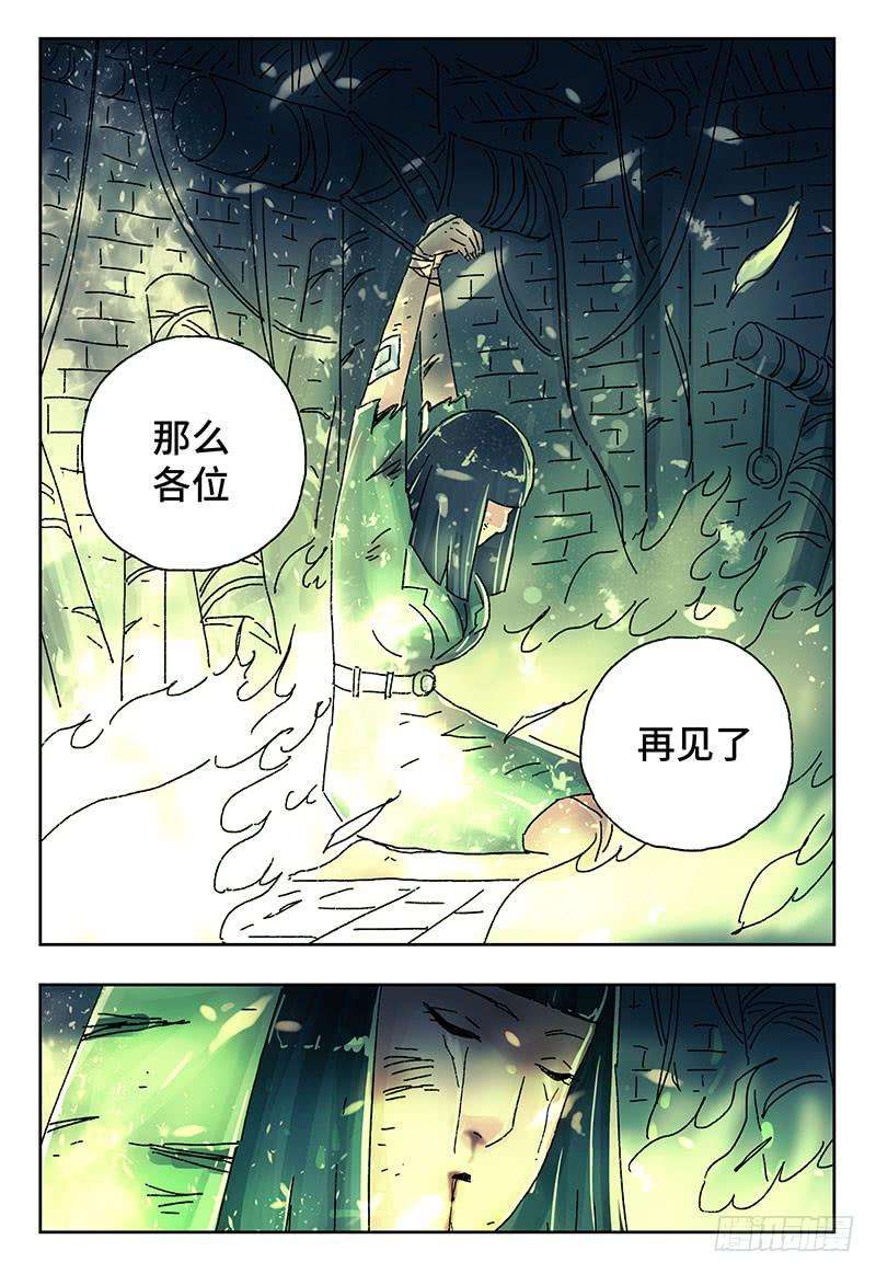 恶偶 (天才玩偶)三百八十七话第三百八十八话